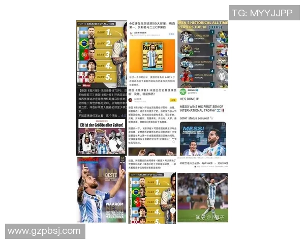 从贝利到梅西见证绿茵传奇巨星如何改变世界足球历史